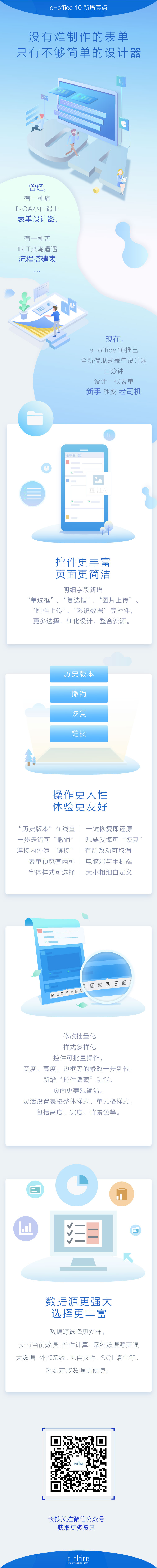 表单设计器.jpg